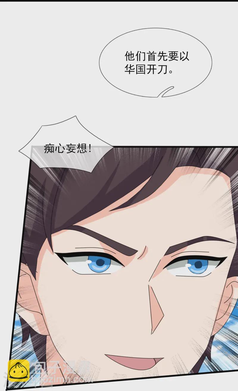 🍟萬古神王 第413话 灭第五魔主 第22页