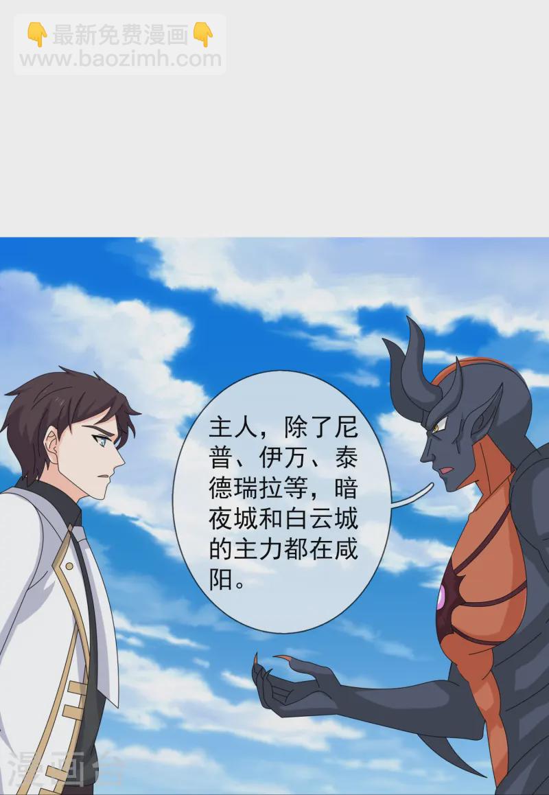 🍟萬古神王 第413话 灭第五魔主 第23页