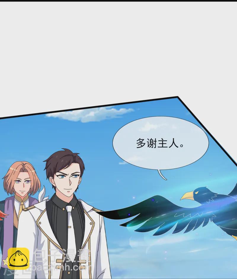 🍟萬古神王 第413话 灭第五魔主 第25页