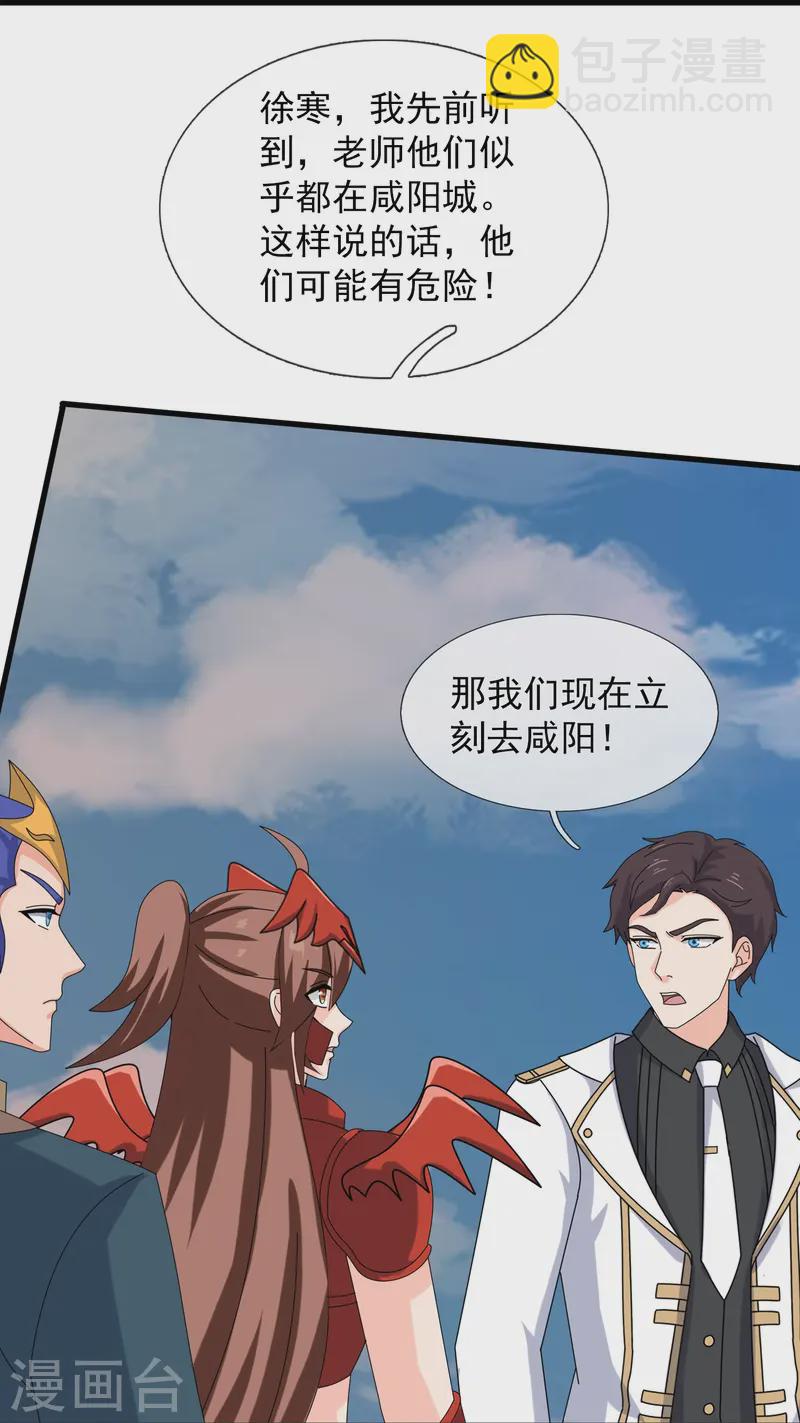 🍟萬古神王 第413话 灭第五魔主 第26页