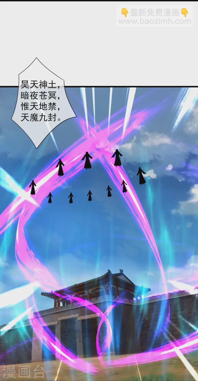 🍟萬古神王 第413话 灭第五魔主 第27页