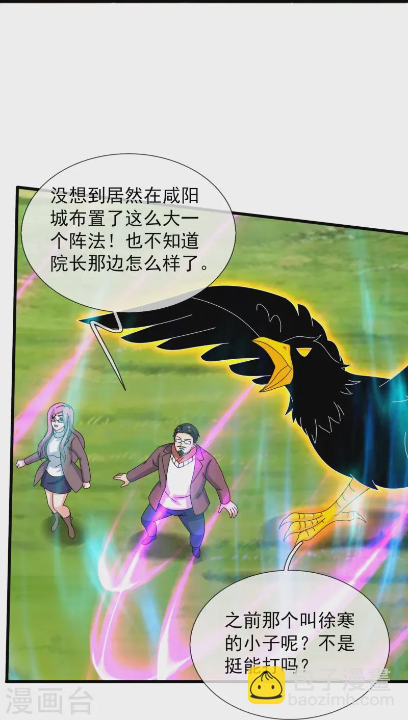 🍟萬古神王 第413话 灭第五魔主 第28页