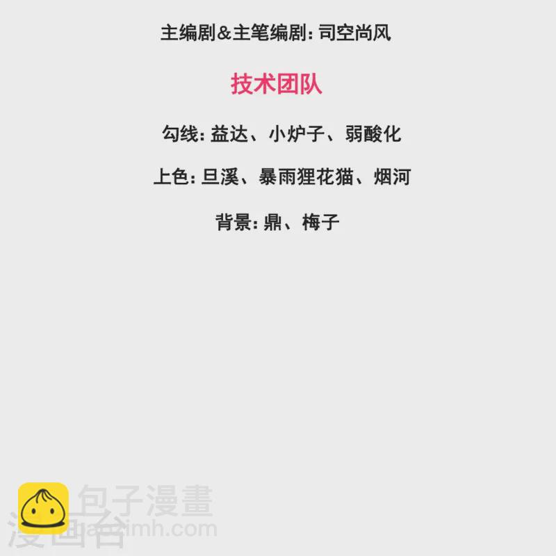 🍟萬古神王 第413话 灭第五魔主 第3页