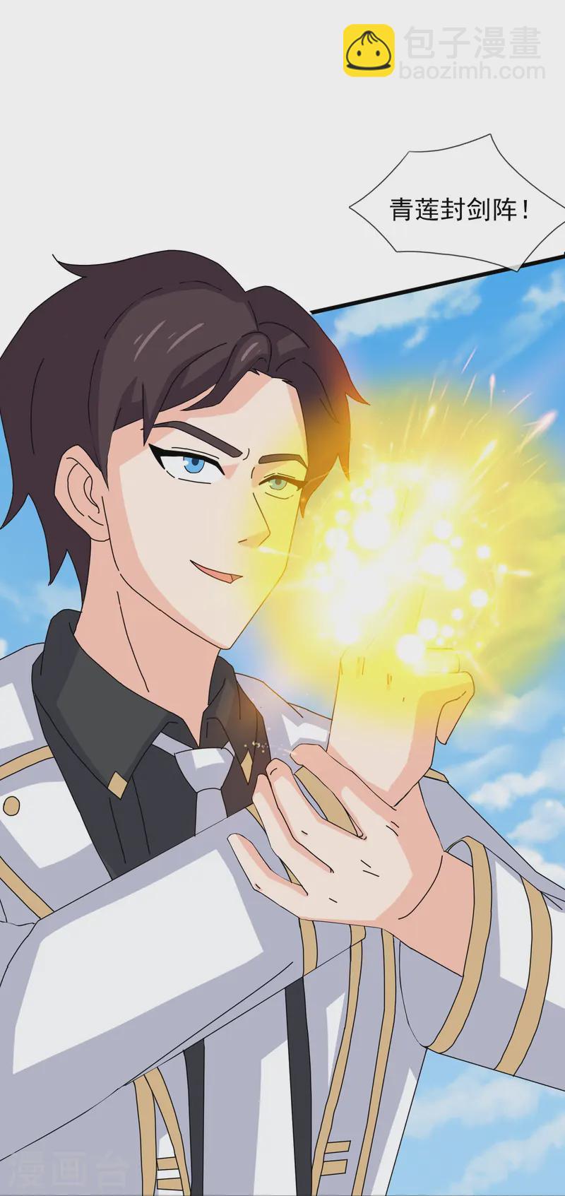 🍟萬古神王 第413话 灭第五魔主 第5页