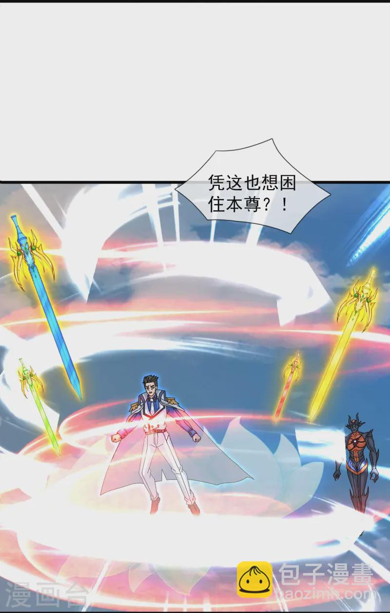 🍟萬古神王 第413话 灭第五魔主 第6页