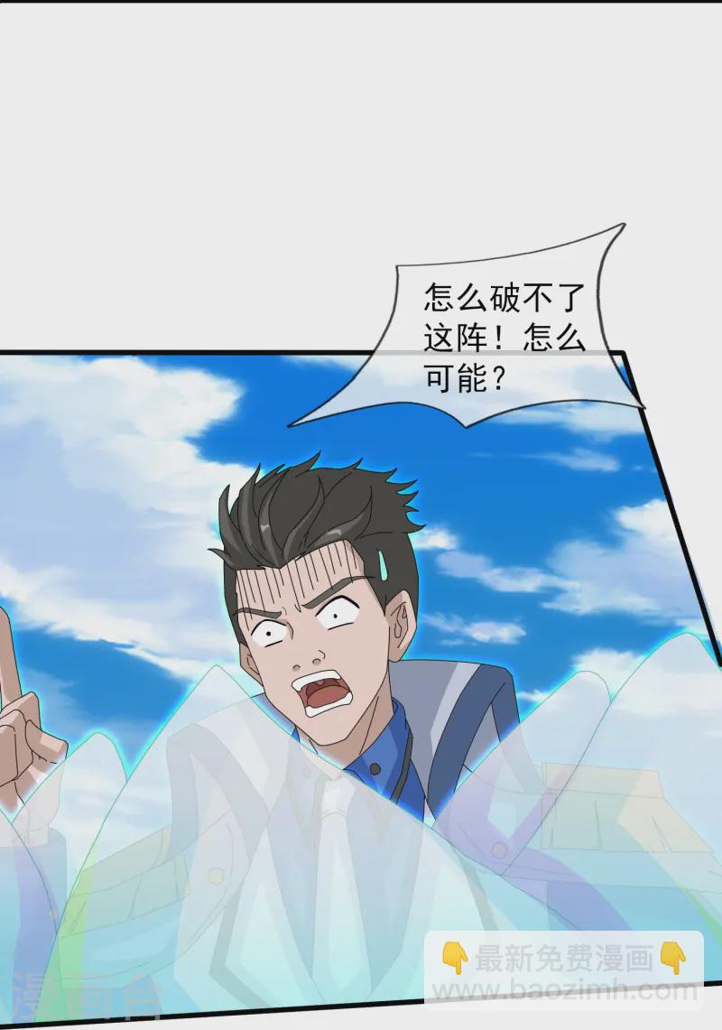 🍟萬古神王 第413话 灭第五魔主 第7页