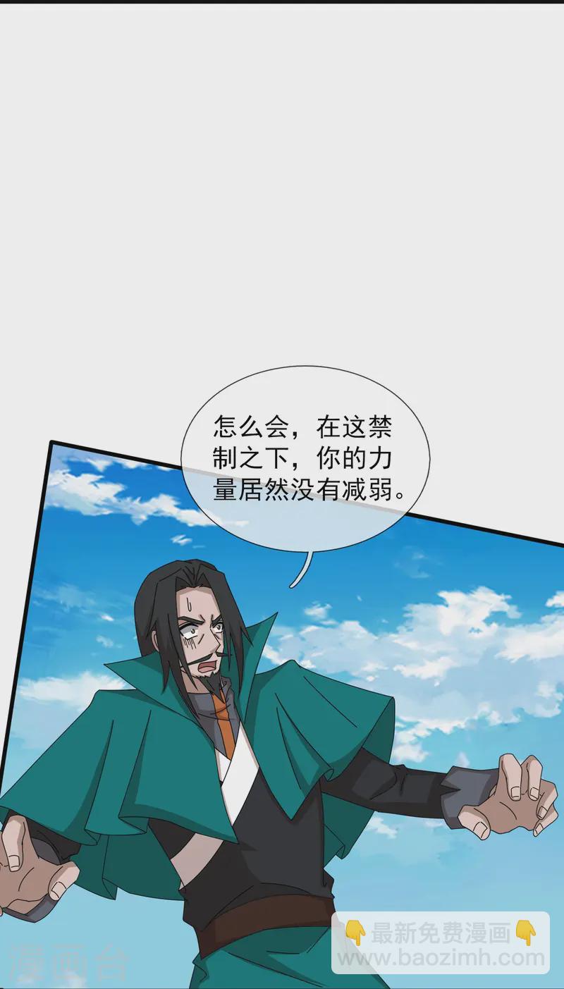 🍟萬古神王 第415话 九玄天章的新能力 第10页