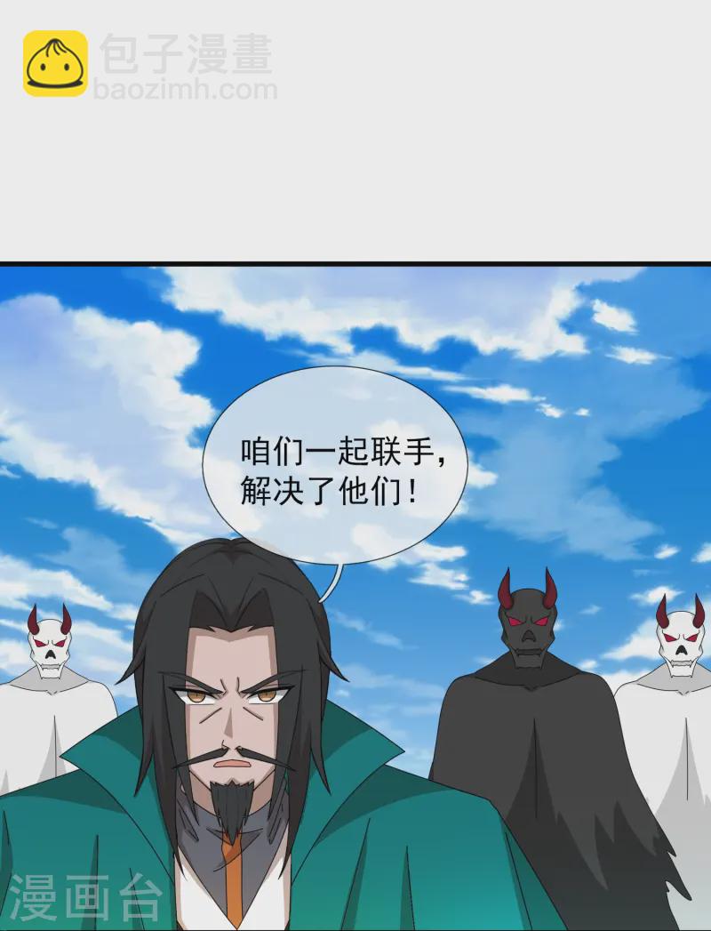 🍟萬古神王 第415话 九玄天章的新能力 第14页