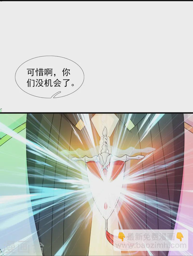 🍟萬古神王 第415话 九玄天章的新能力 第15页