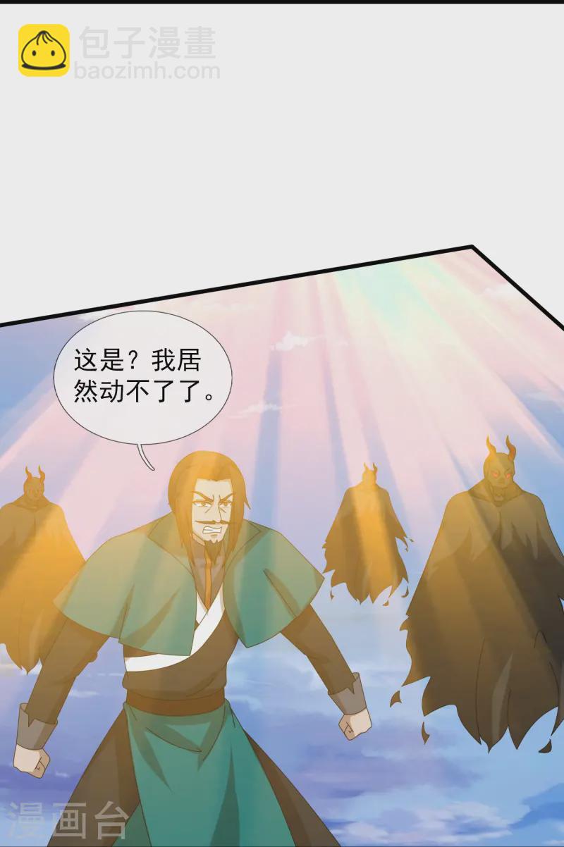 🍟萬古神王 第415话 九玄天章的新能力 第19页