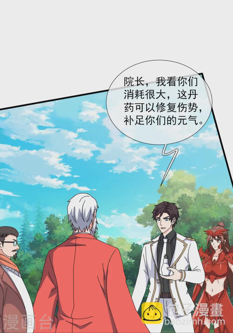 🍟萬古神王 第415话 九玄天章的新能力 第24页