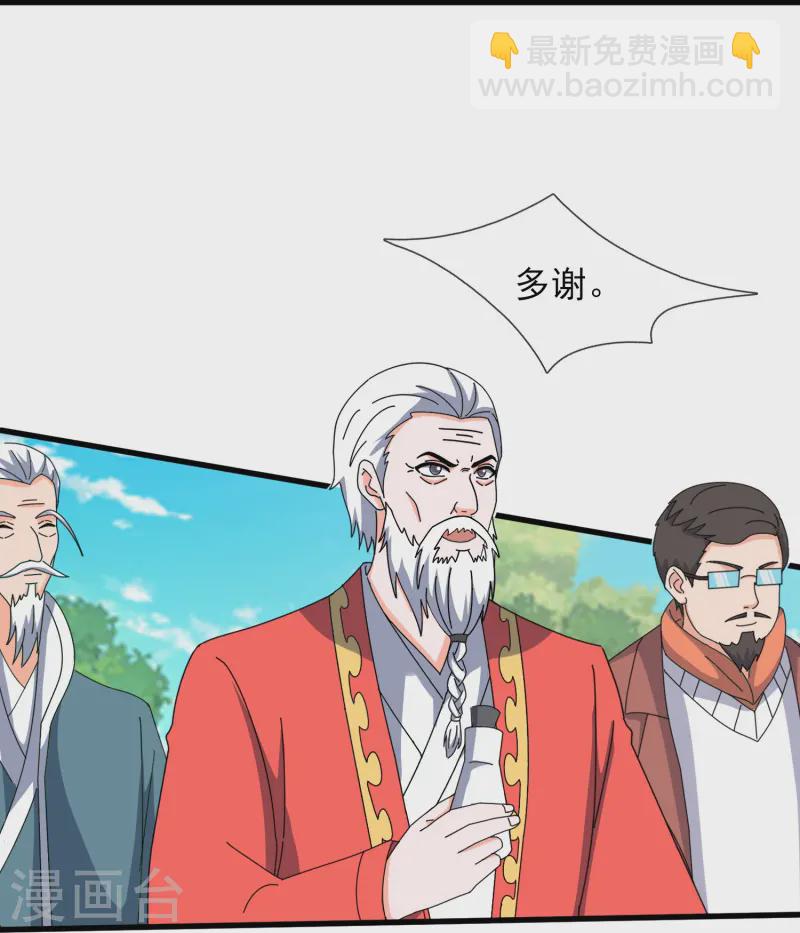 🍟萬古神王 第415话 九玄天章的新能力 第25页