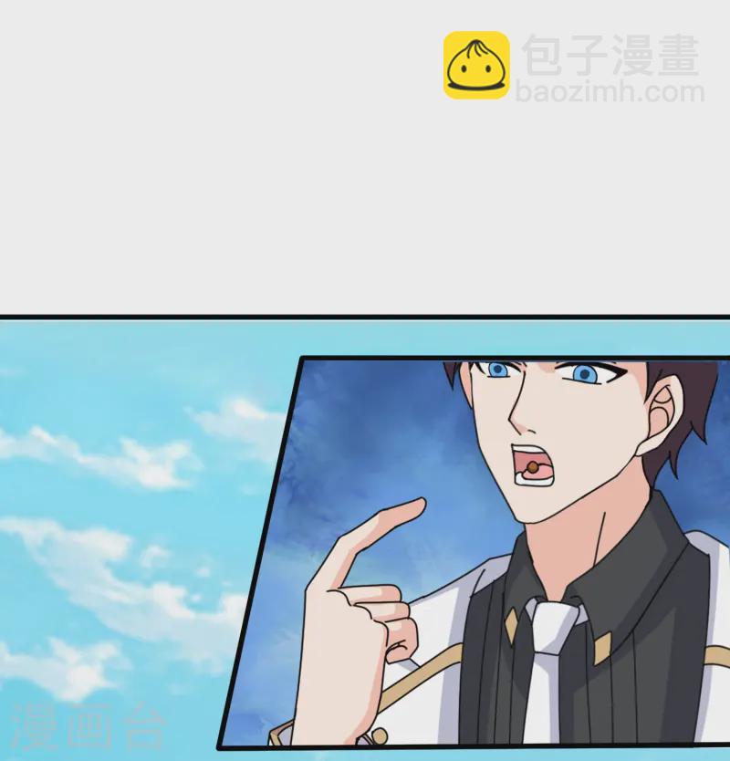 🍟萬古神王 第415话 九玄天章的新能力 第26页