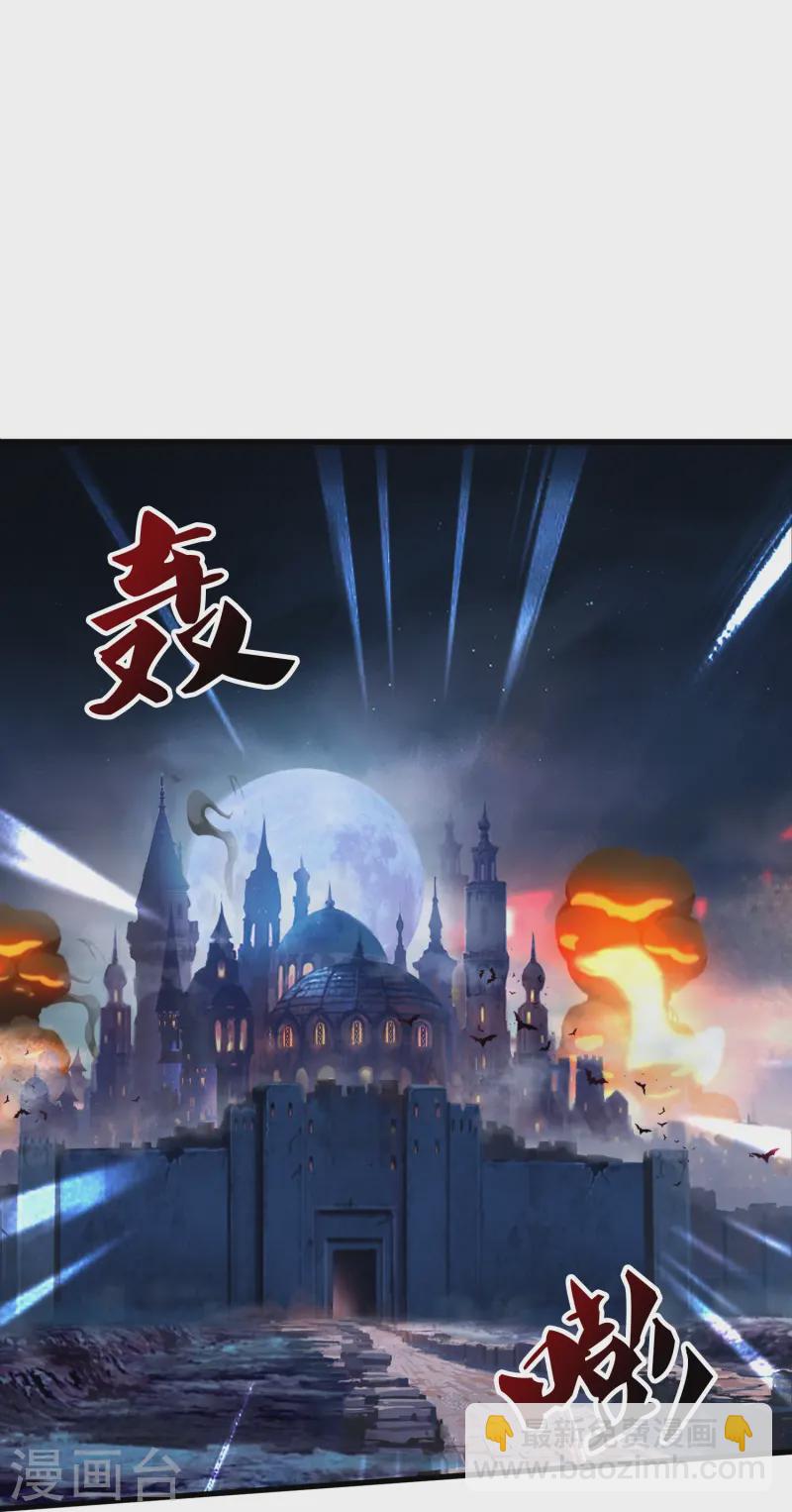 🍟萬古神王 第417话 攻打暗夜城 第11页