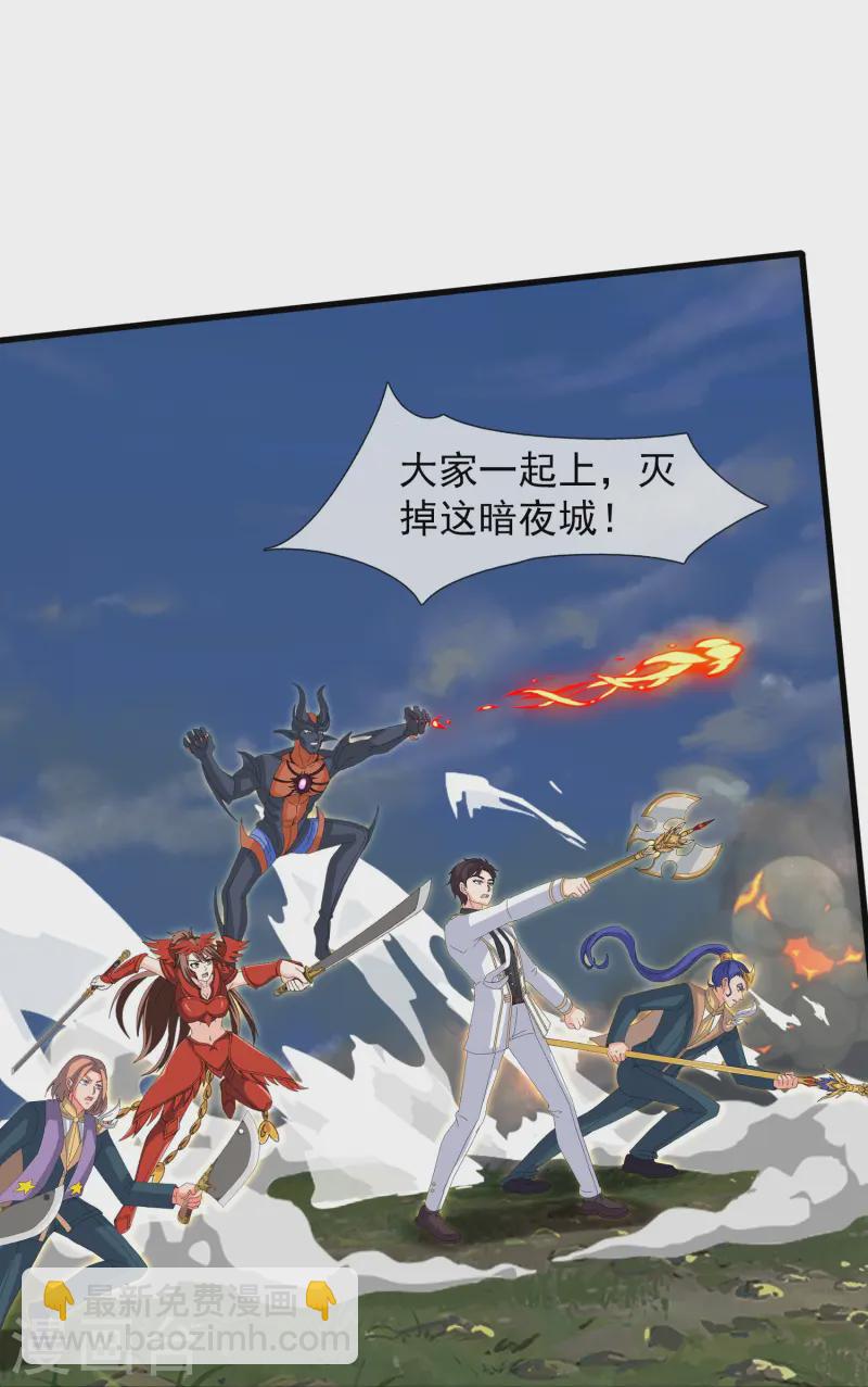 🍟萬古神王 第417话 攻打暗夜城 第12页