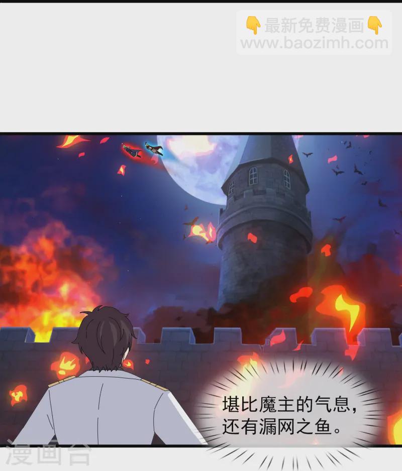 🍟萬古神王 第417话 攻打暗夜城 第13页