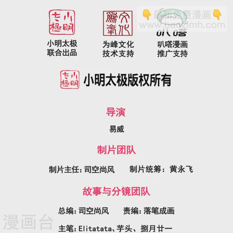 🍟萬古神王 第417话 攻打暗夜城 第2页