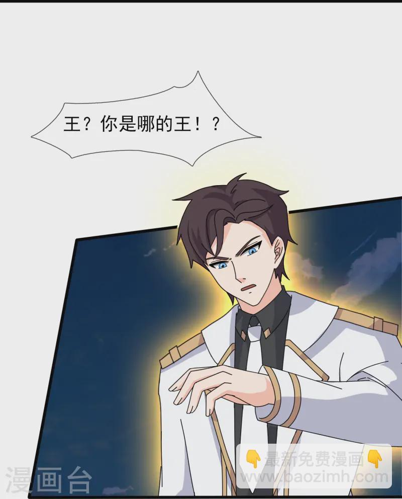 🍟萬古神王 第417话 攻打暗夜城 第20页