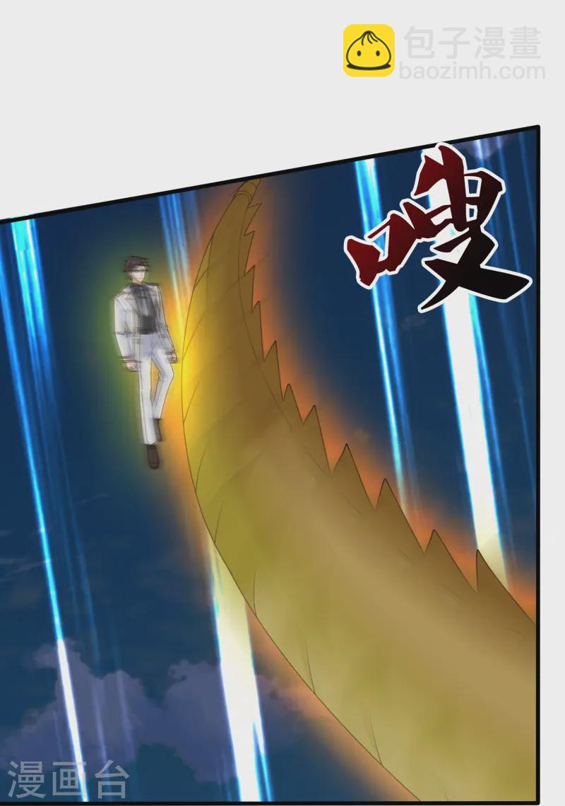 🍟萬古神王 第417话 攻打暗夜城 第23页