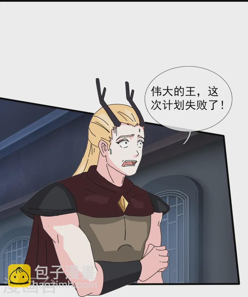 🍟萬古神王 第417话 攻打暗夜城 第6页