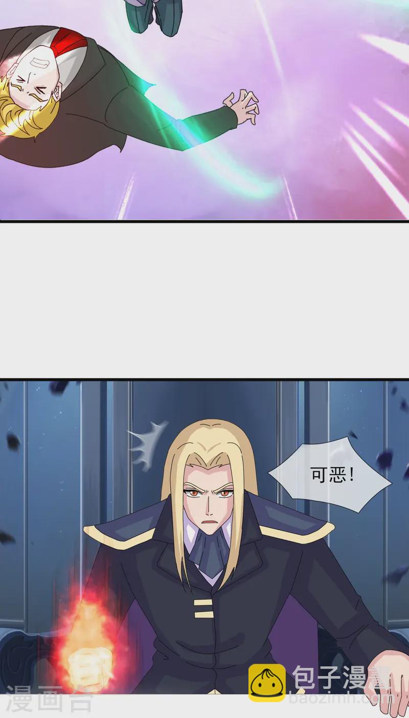 🍟萬古神王 第417话 攻打暗夜城 第8页