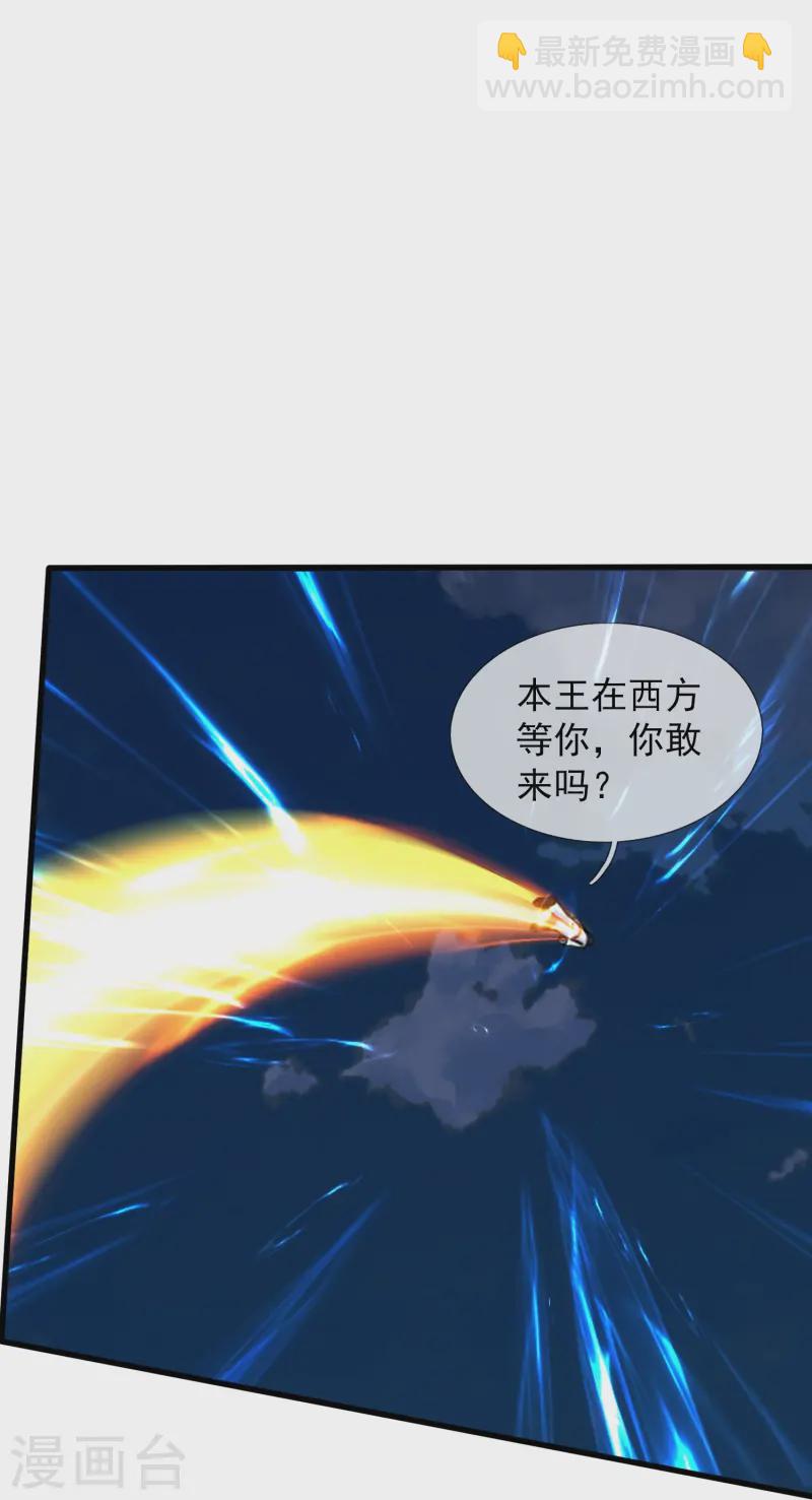 🍟萬古神王 第419话 父亲的下落 第10页