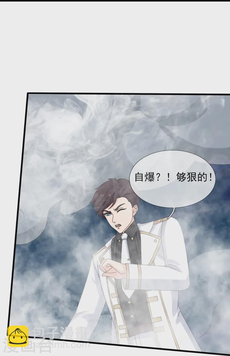 🍟萬古神王 第419话 父亲的下落 第14页