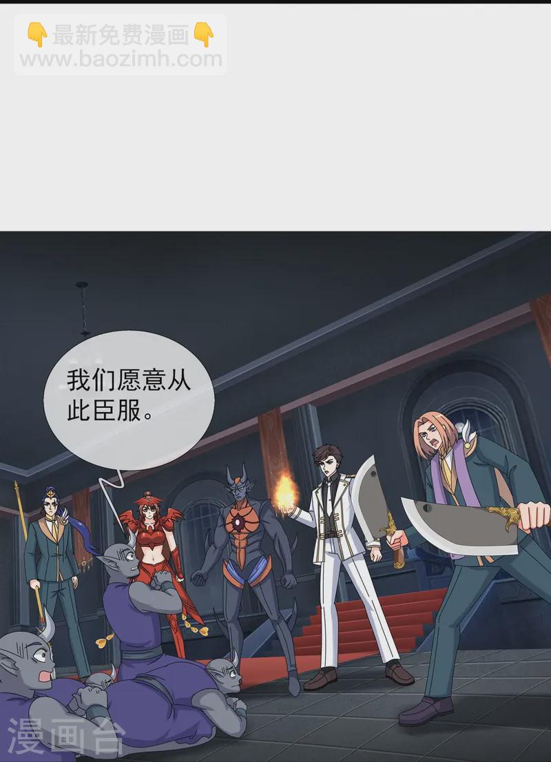 🍟萬古神王 第419话 父亲的下落 第16页