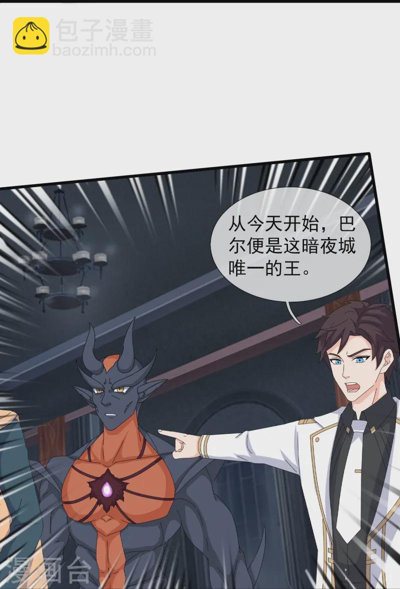 🍟萬古神王 第419话 父亲的下落 第17页