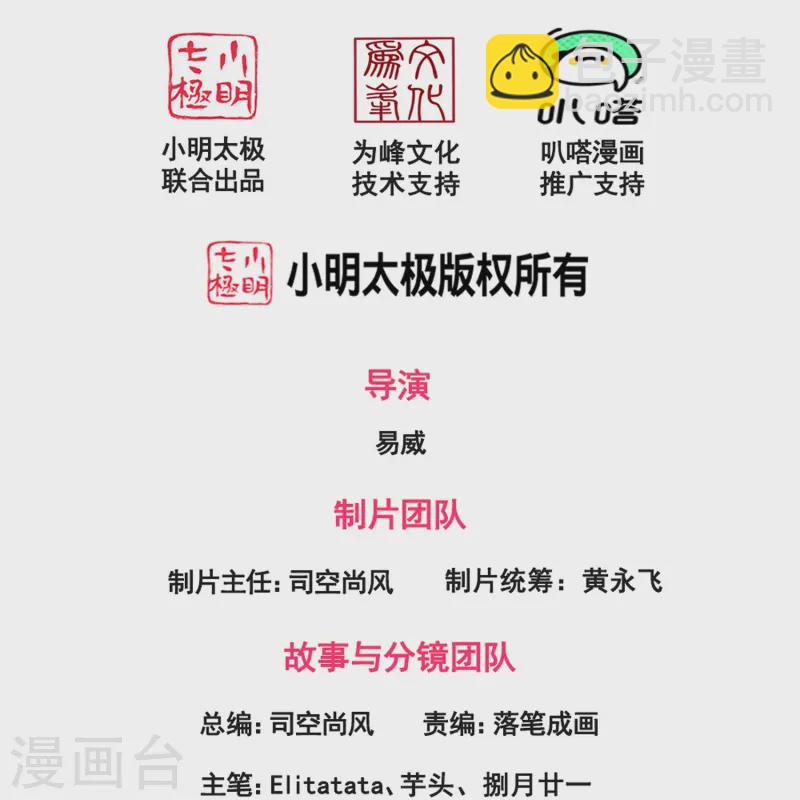 🍟萬古神王 第419话 父亲的下落 第2页