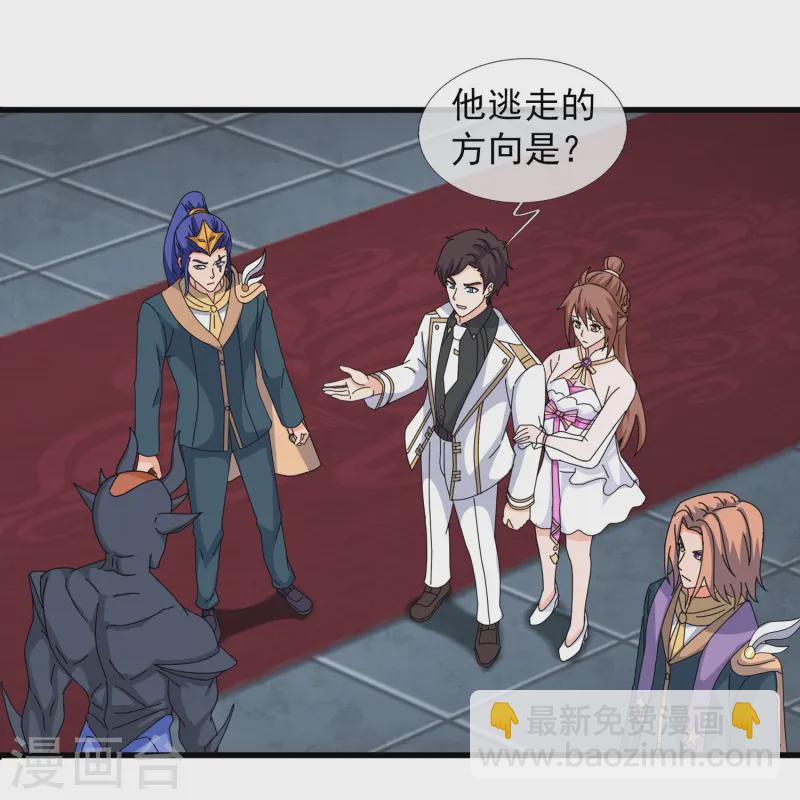 🍟萬古神王 第419话 父亲的下落 第21页