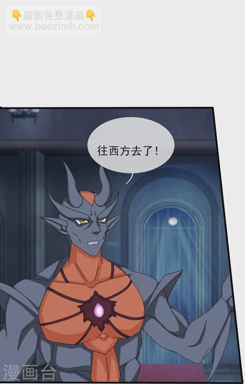 🍟萬古神王 第419话 父亲的下落 第22页