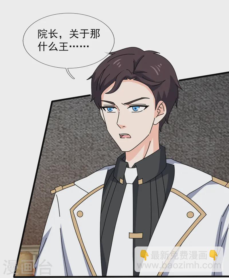 🍟萬古神王 第419话 父亲的下落 第24页