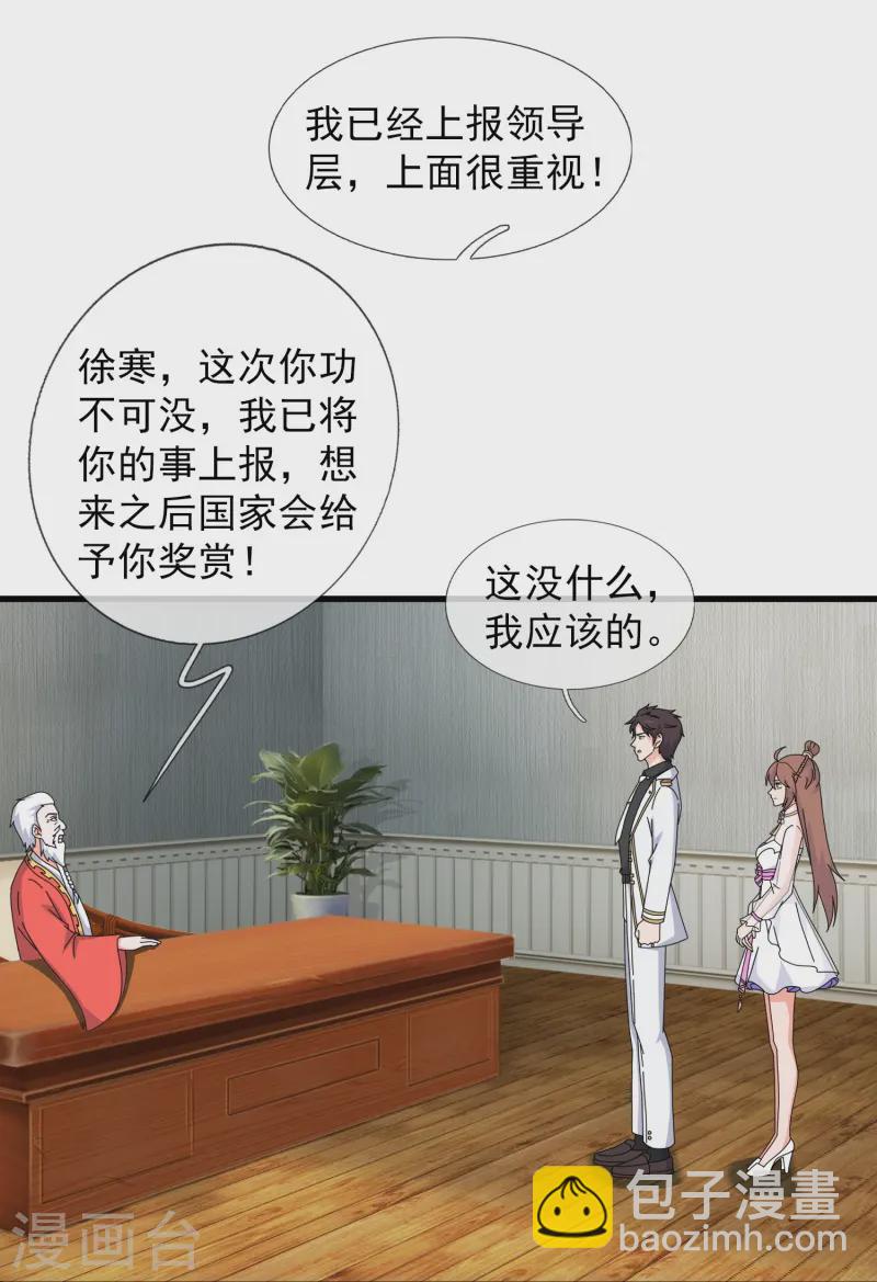 🍟萬古神王 第419话 父亲的下落 第25页
