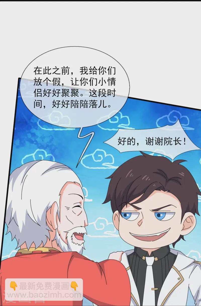 🍟萬古神王 第419话 父亲的下落 第26页