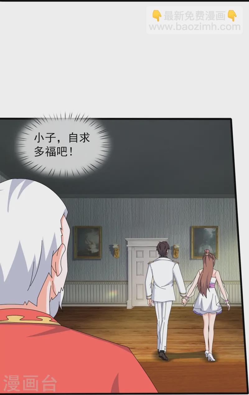 🍟萬古神王 第419话 父亲的下落 第27页
