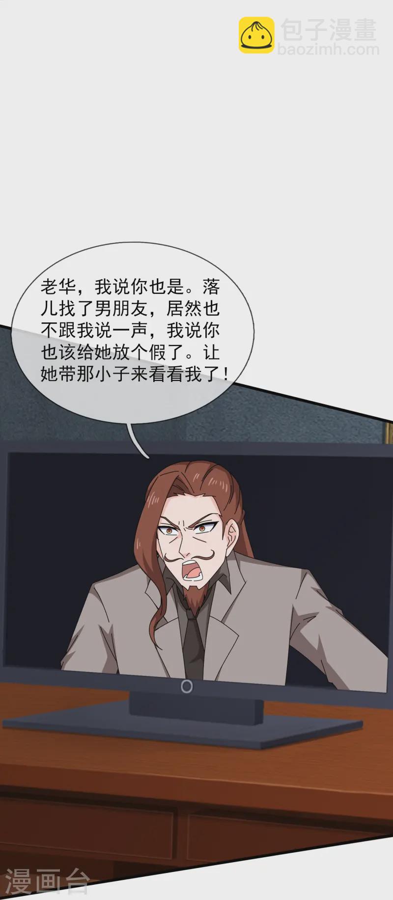 🍟萬古神王 第419话 父亲的下落 第28页