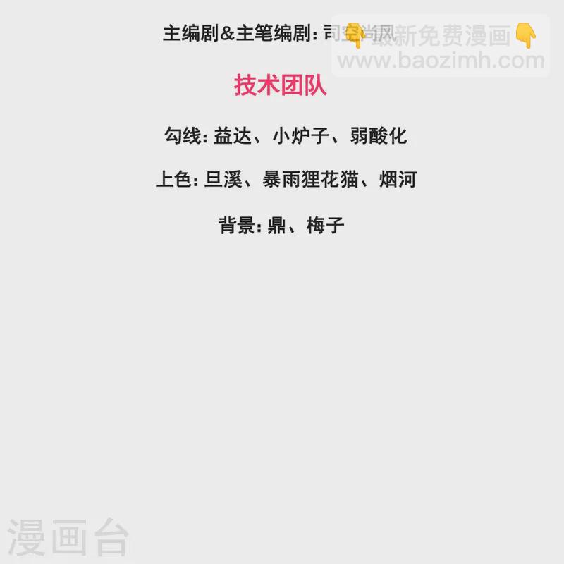 🍟萬古神王 第419话 父亲的下落 第3页