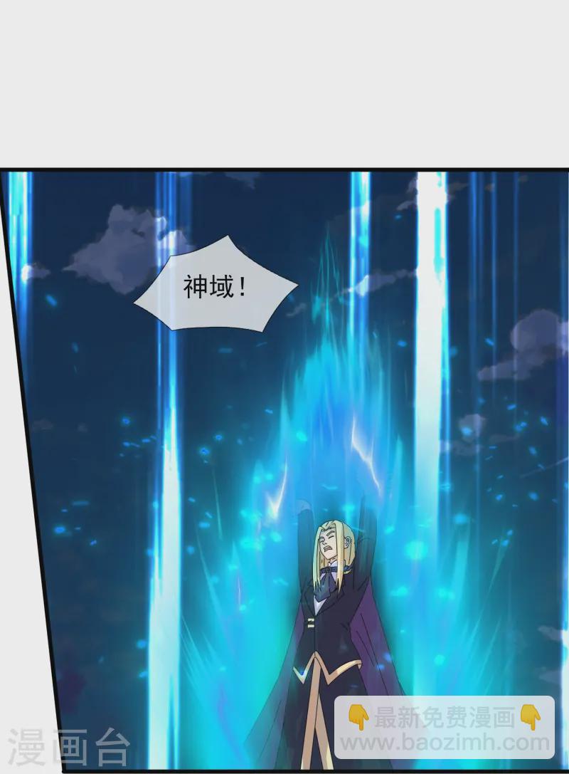 🍟萬古神王 第419话 父亲的下落 第5页