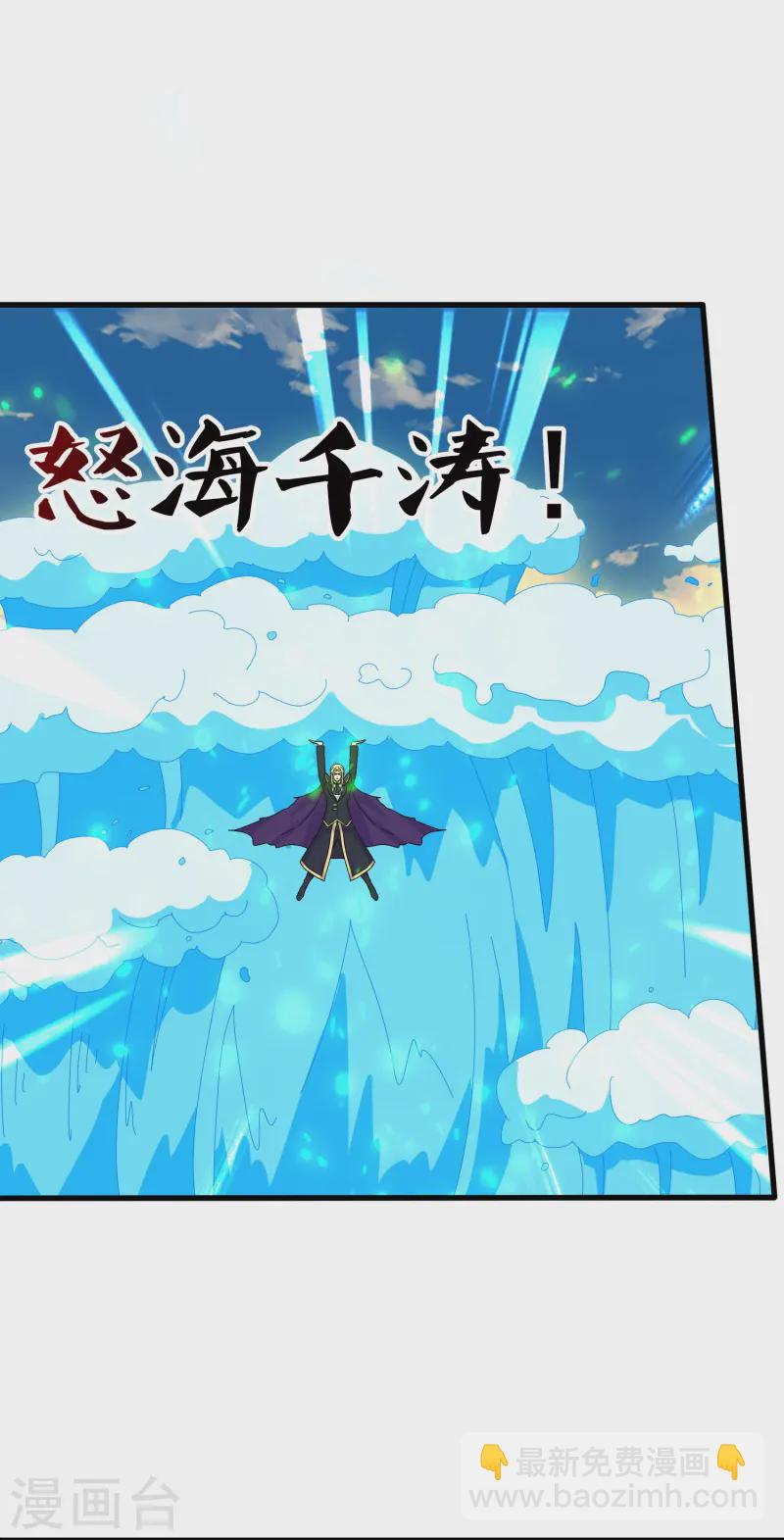 🍟萬古神王 第419话 父亲的下落 第6页