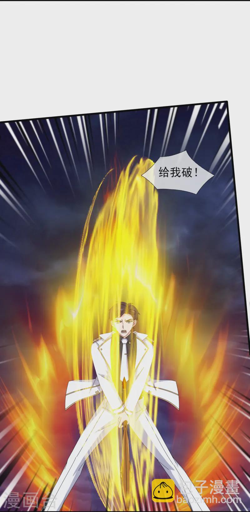 🍟萬古神王 第419话 父亲的下落 第8页