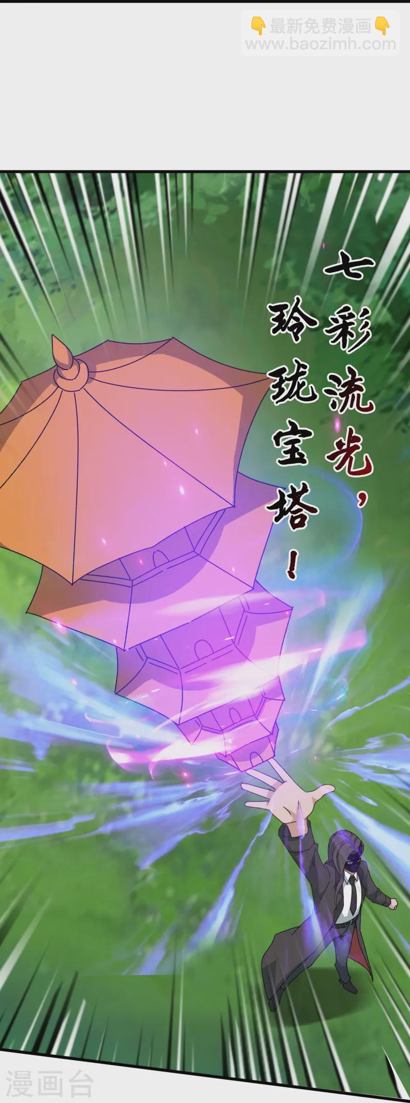 🍟萬古神王 第421话 试探徐寒实力 第16页