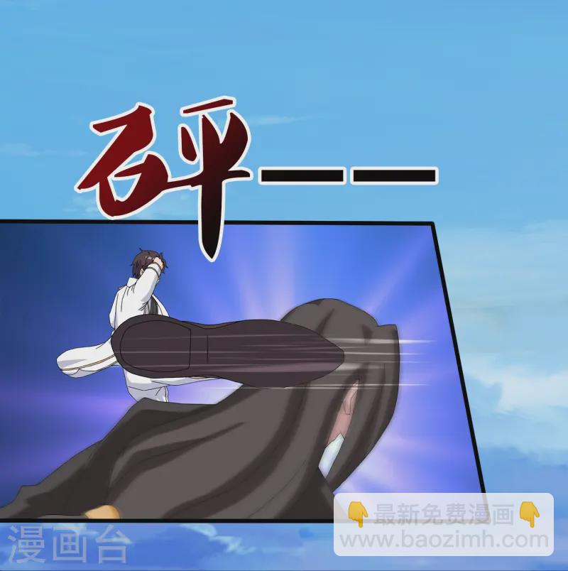 🍟萬古神王 第421话 试探徐寒实力 第22页