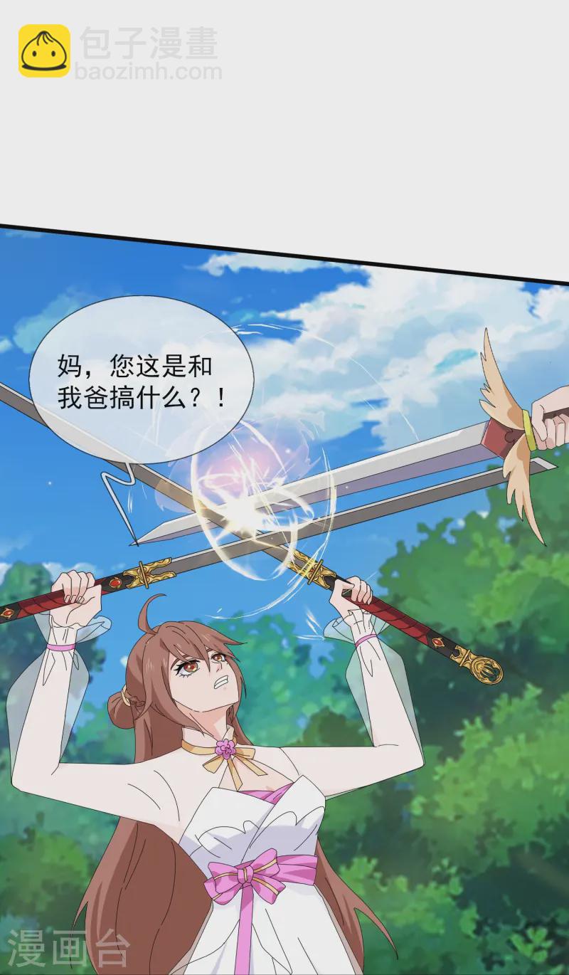 🍟萬古神王 第421话 试探徐寒实力 第26页