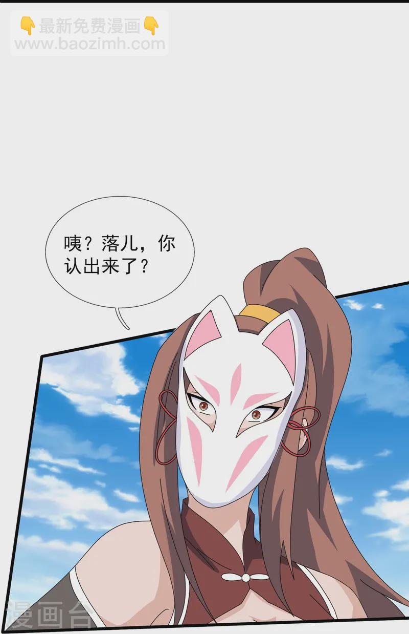 🍟萬古神王 第421话 试探徐寒实力 第27页