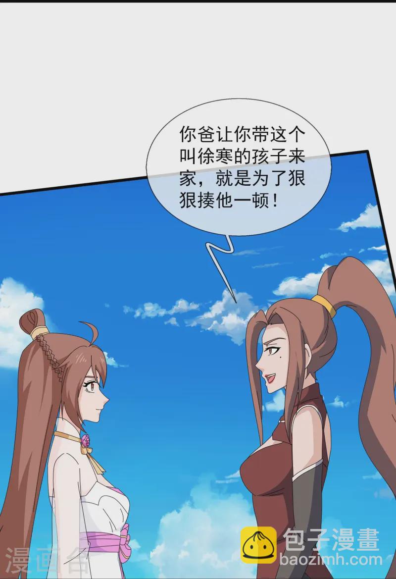 🍟萬古神王 第421话 试探徐寒实力 第29页