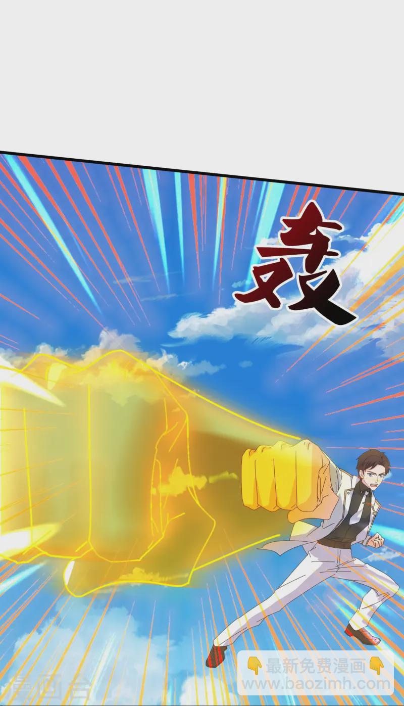 🍟萬古神王 第421话 试探徐寒实力 第9页