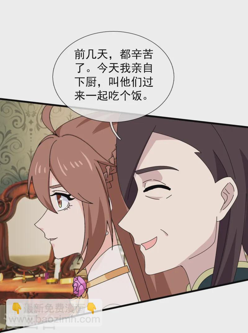 🍟萬古神王 第423话 前往西方 第10页