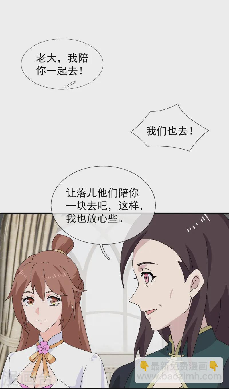 🍟萬古神王 第423话 前往西方 第14页