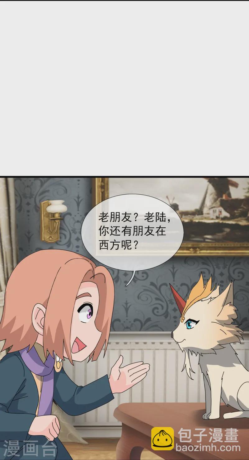 🍟萬古神王 第423话 前往西方 第16页